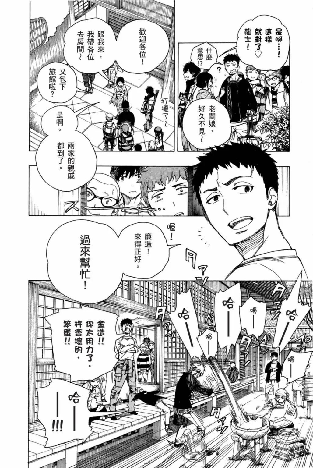 电子版20(1/5)-第183话
