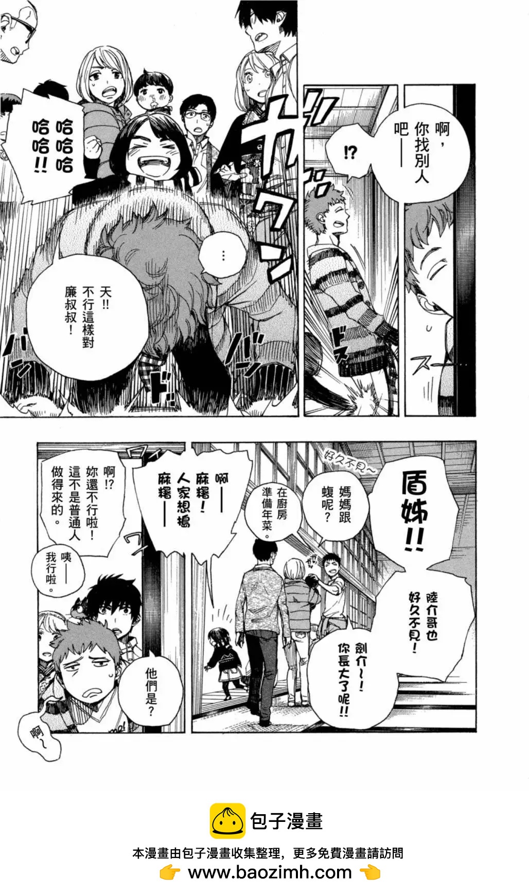 电子版20(1/5)-第183话