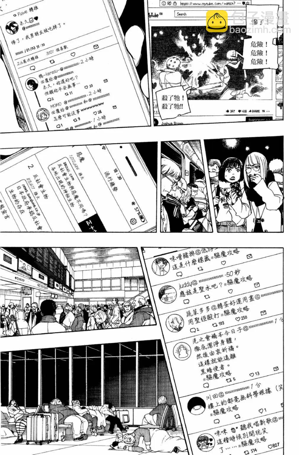 电子版22(1/5)-第185话