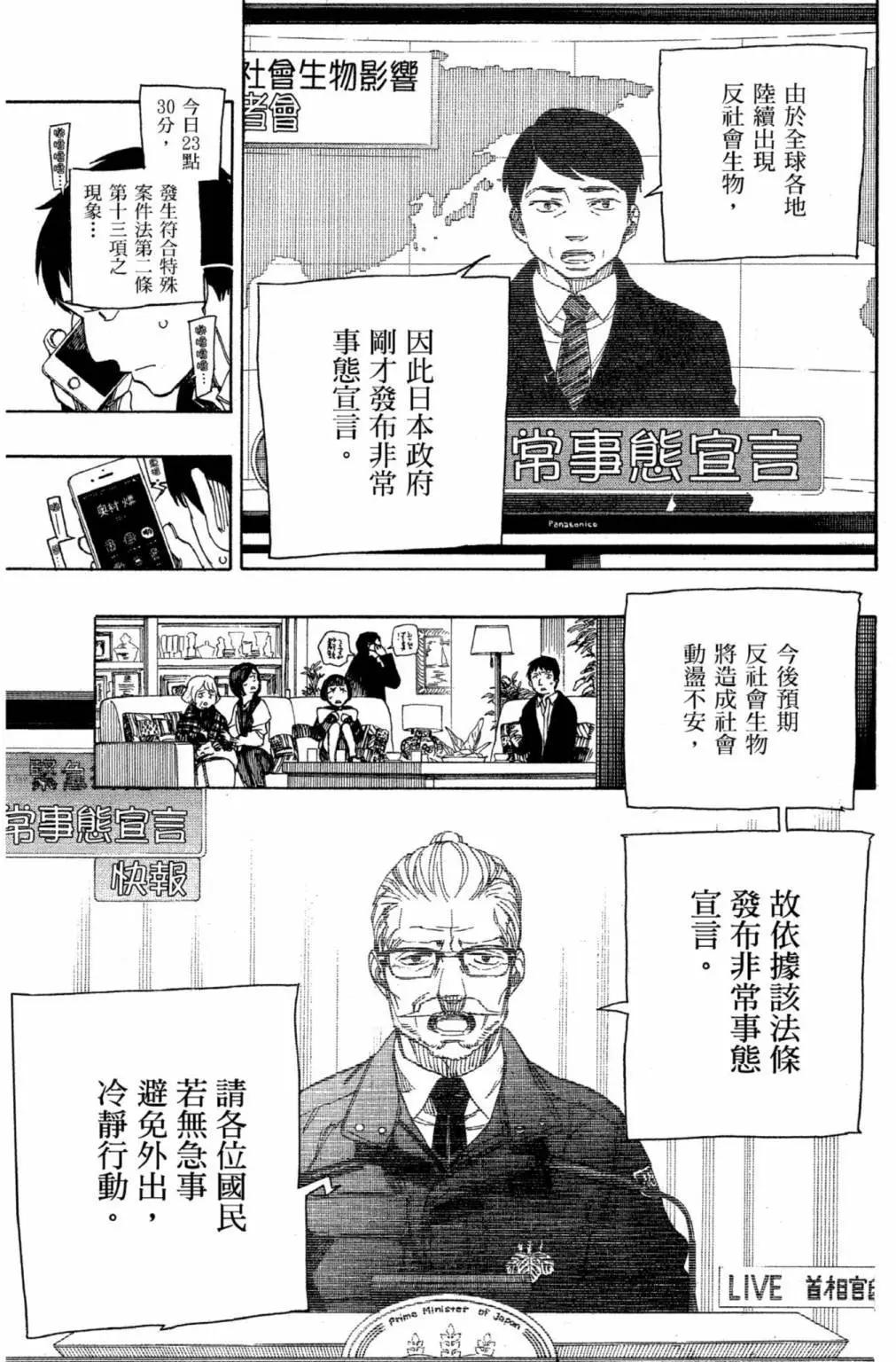 电子版22(1/5)-第185话