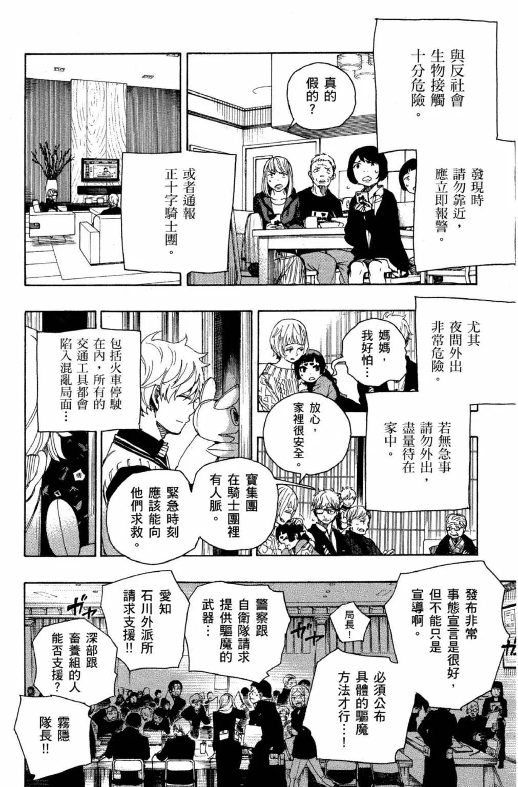 电子版22(1/5)-第185话