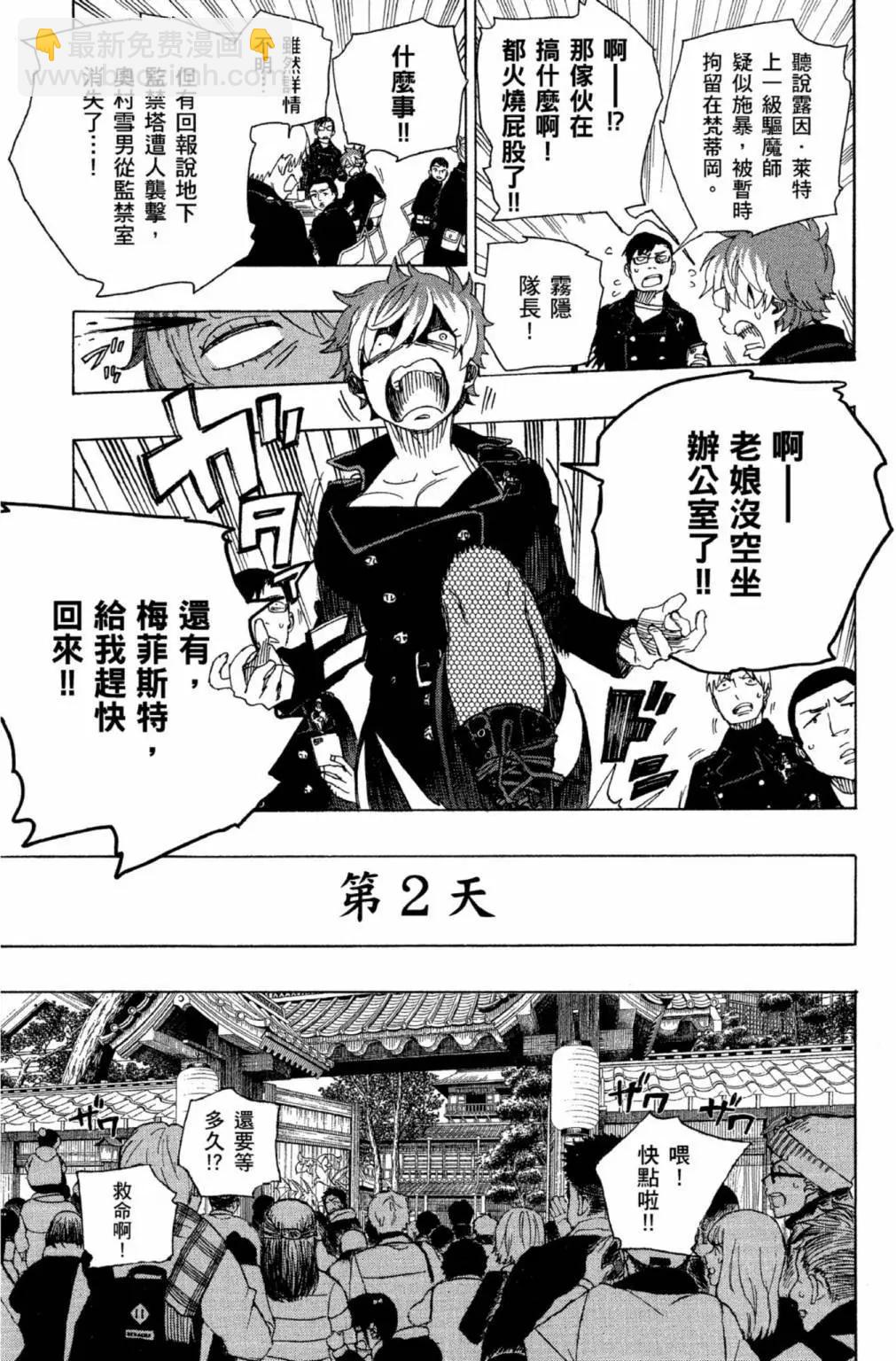 电子版22(1/5)-第185话