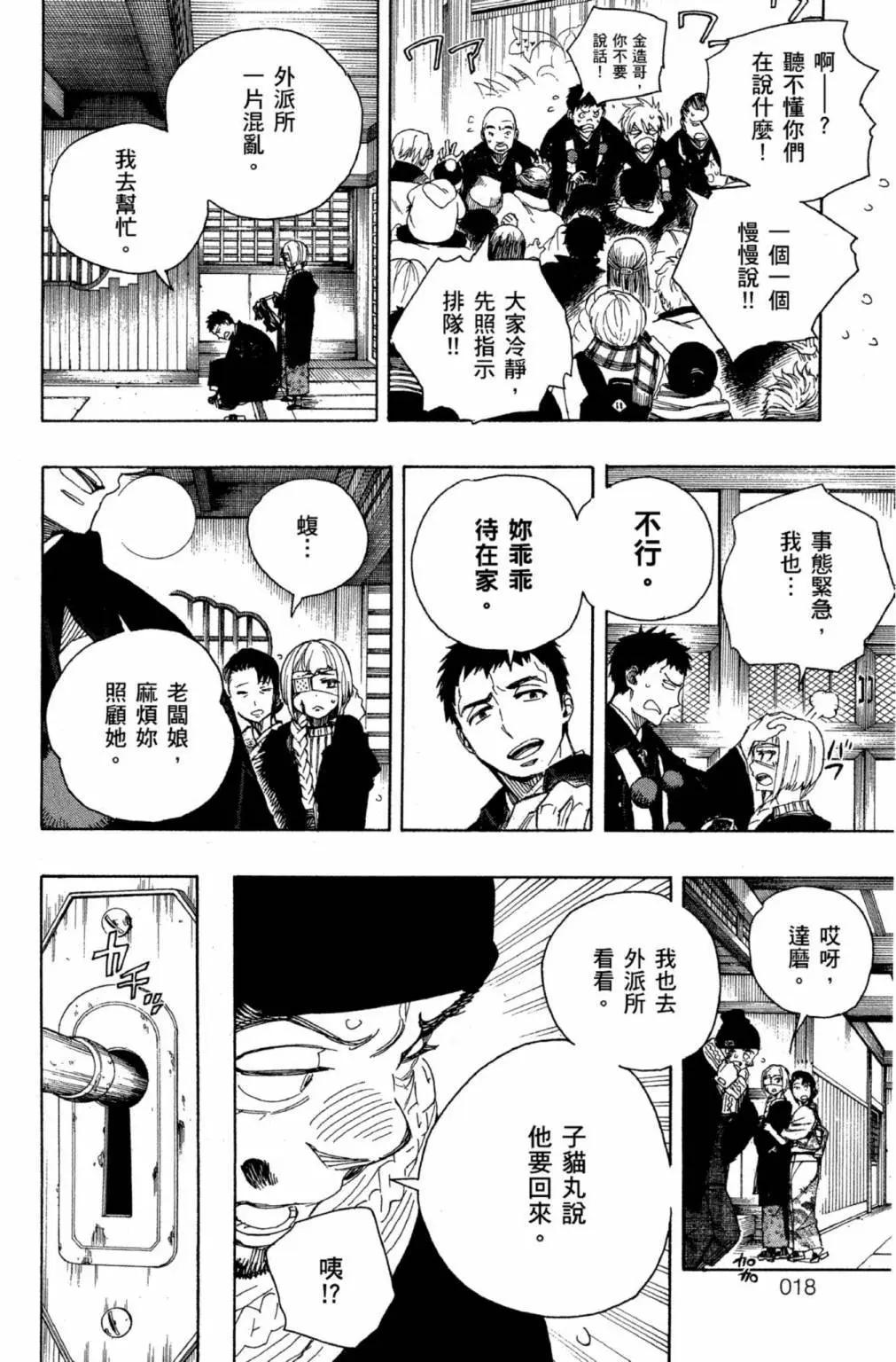 电子版22(1/5)-第185话