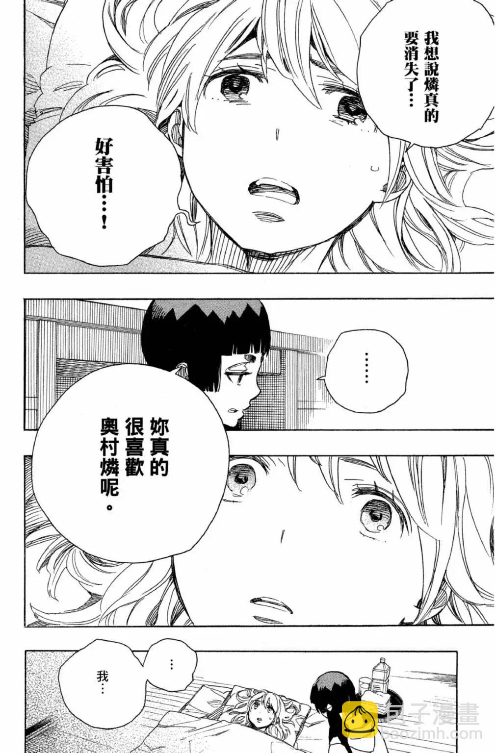 电子版22(1/5)-第185话