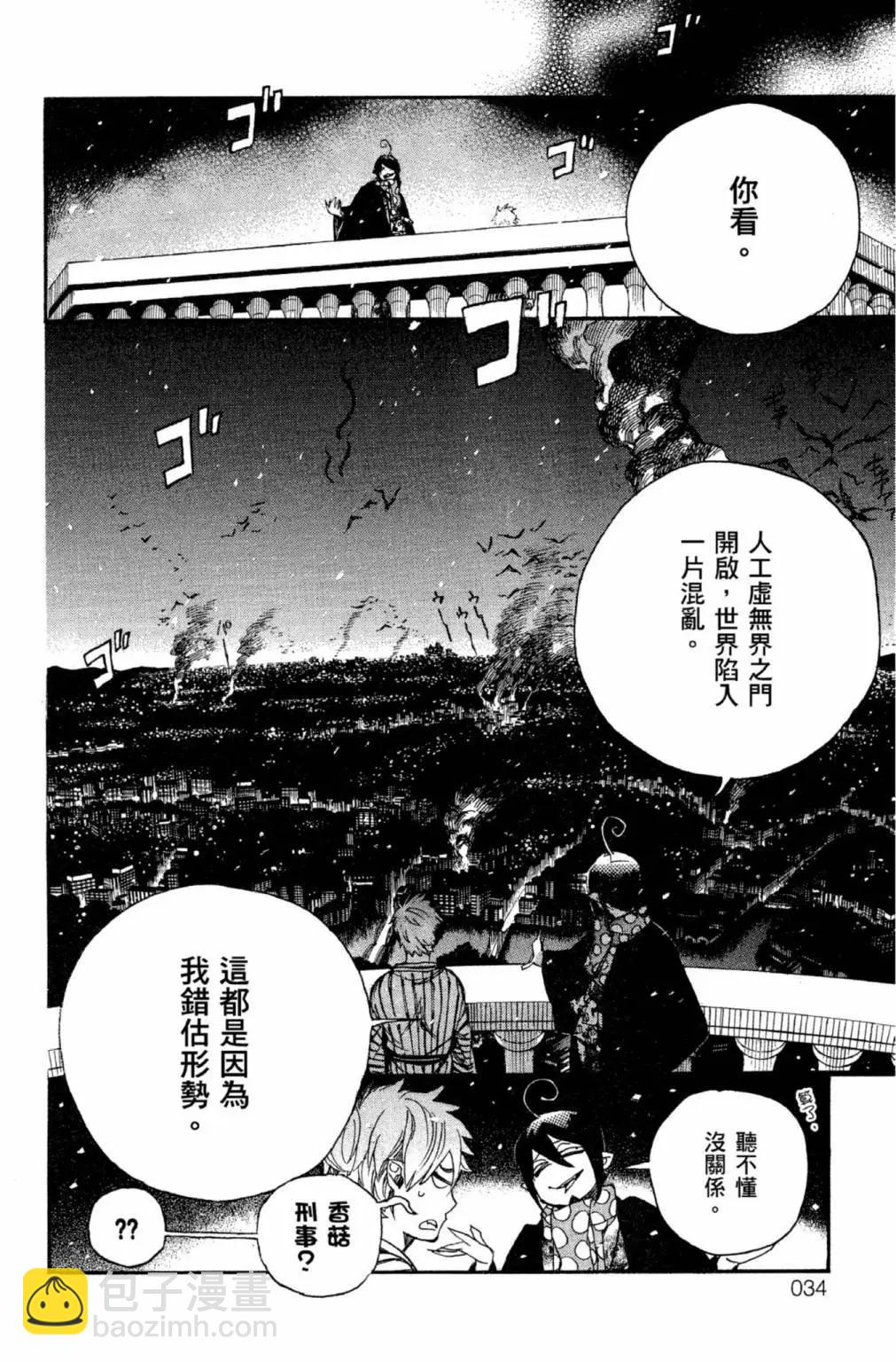 电子版22(1/5)-第185话