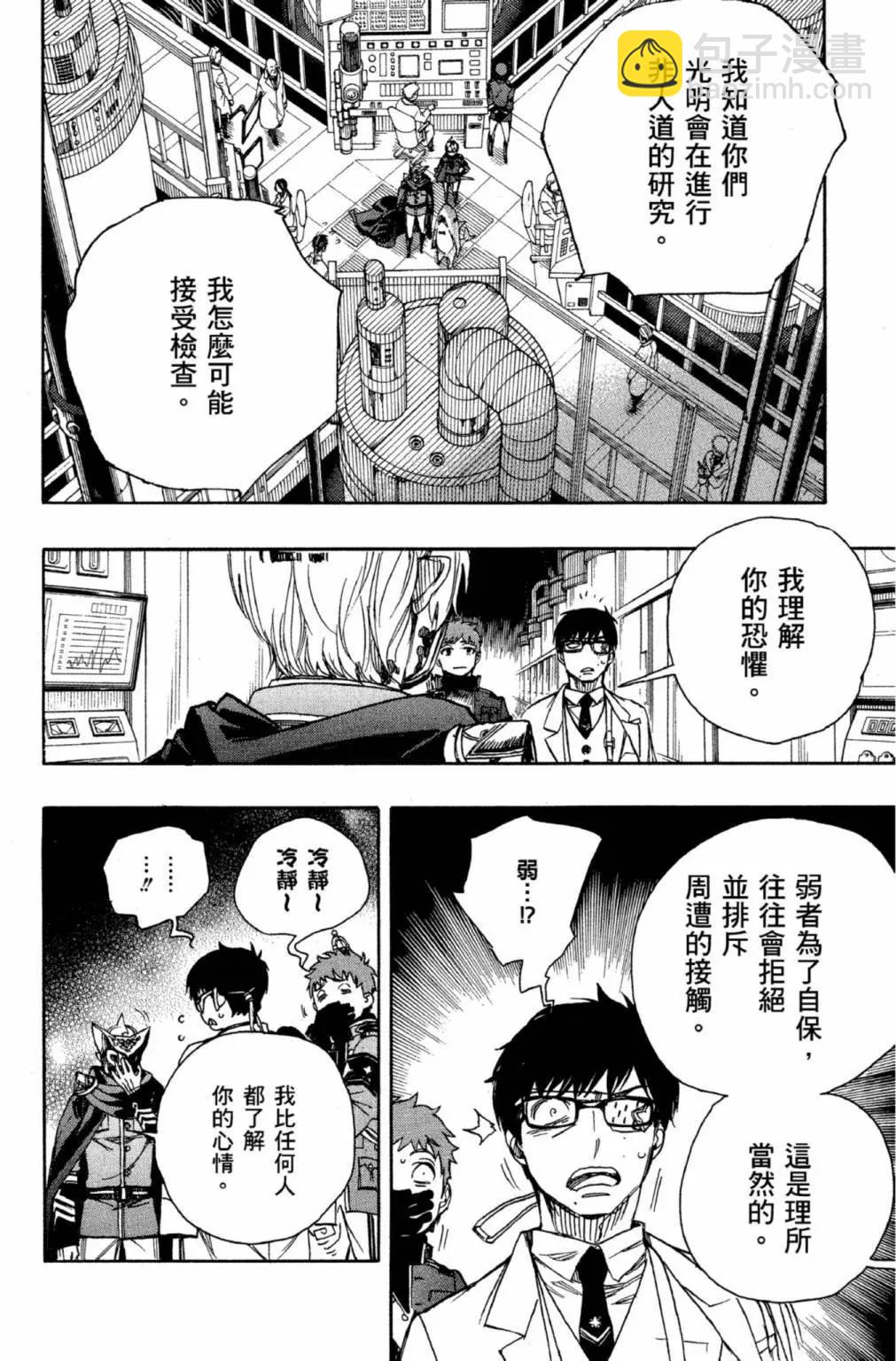 电子版22(1/5)-第185话