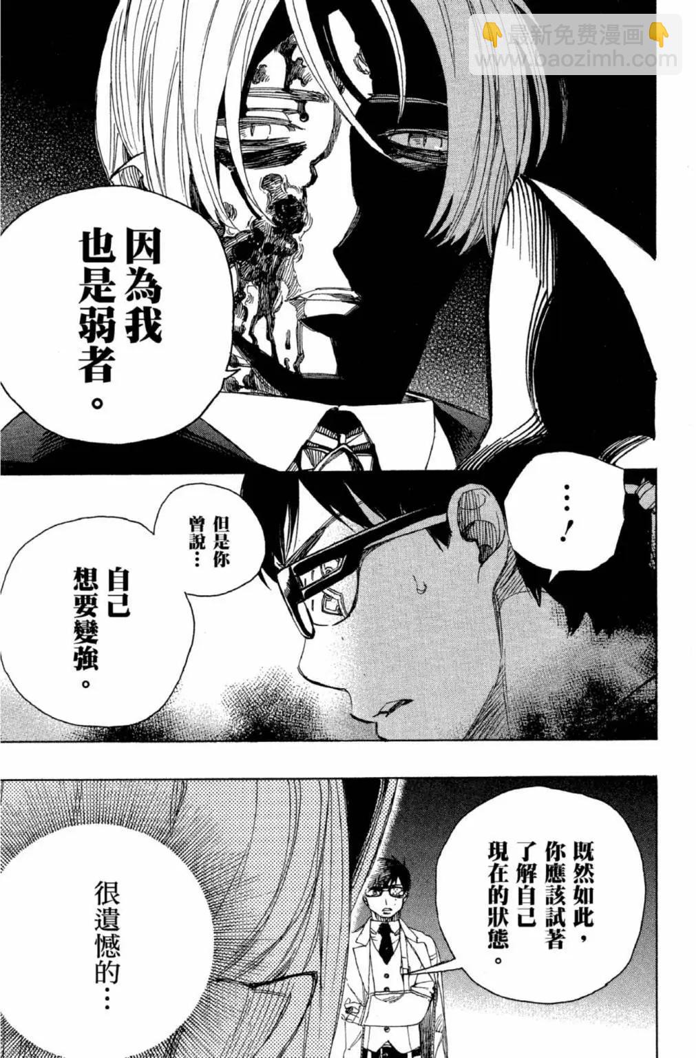 电子版22(1/5)-第185话