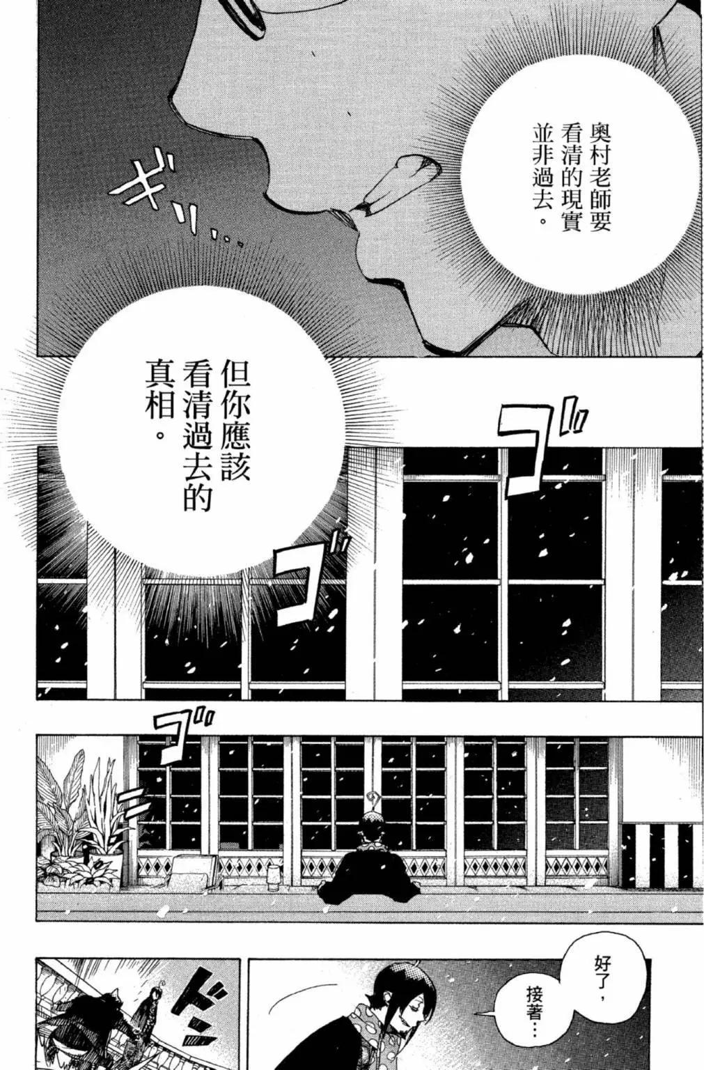 电子版22(1/5)-第185话