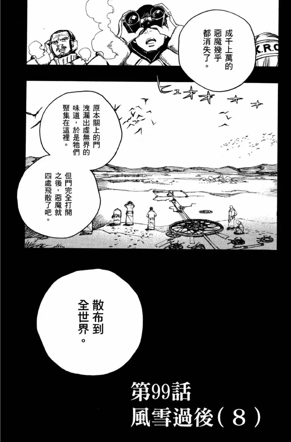 电子版22(1/5)-第185话