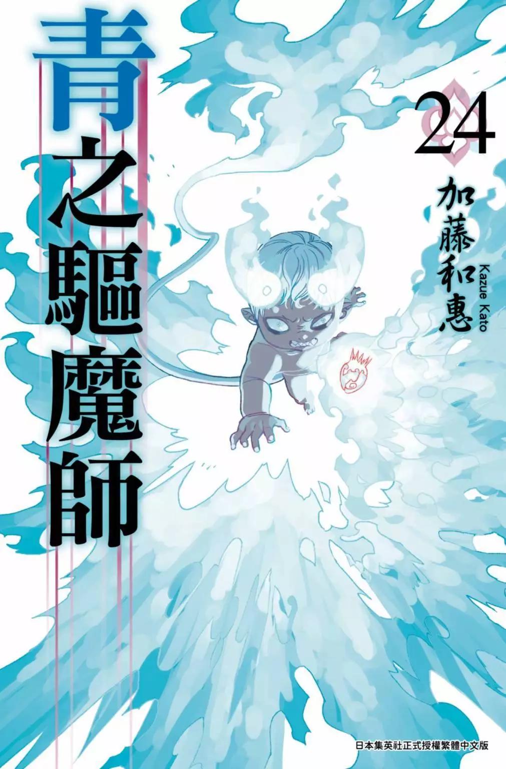 电子版24(1/5)-第187话