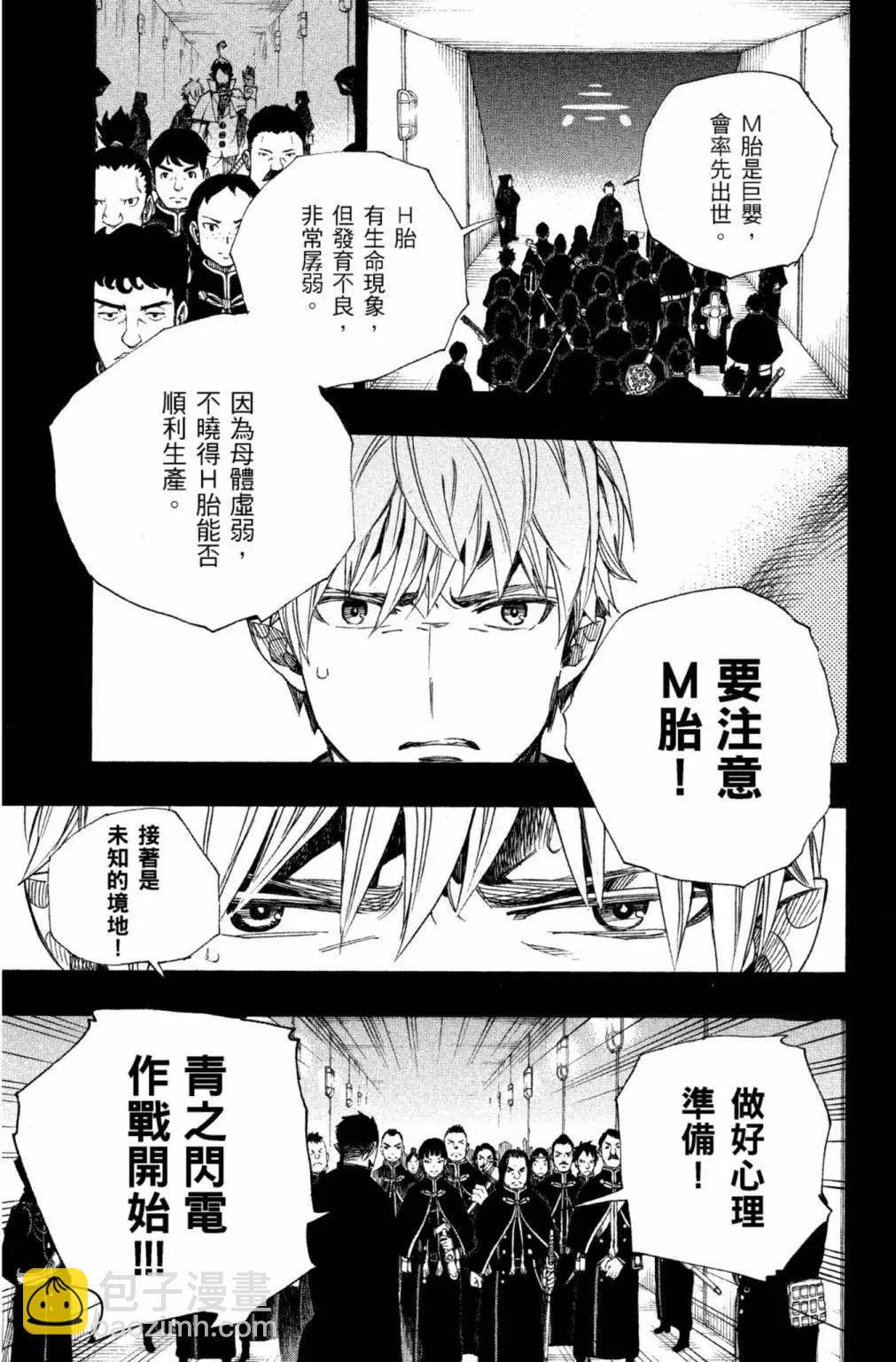 电子版24(1/5)-第187话