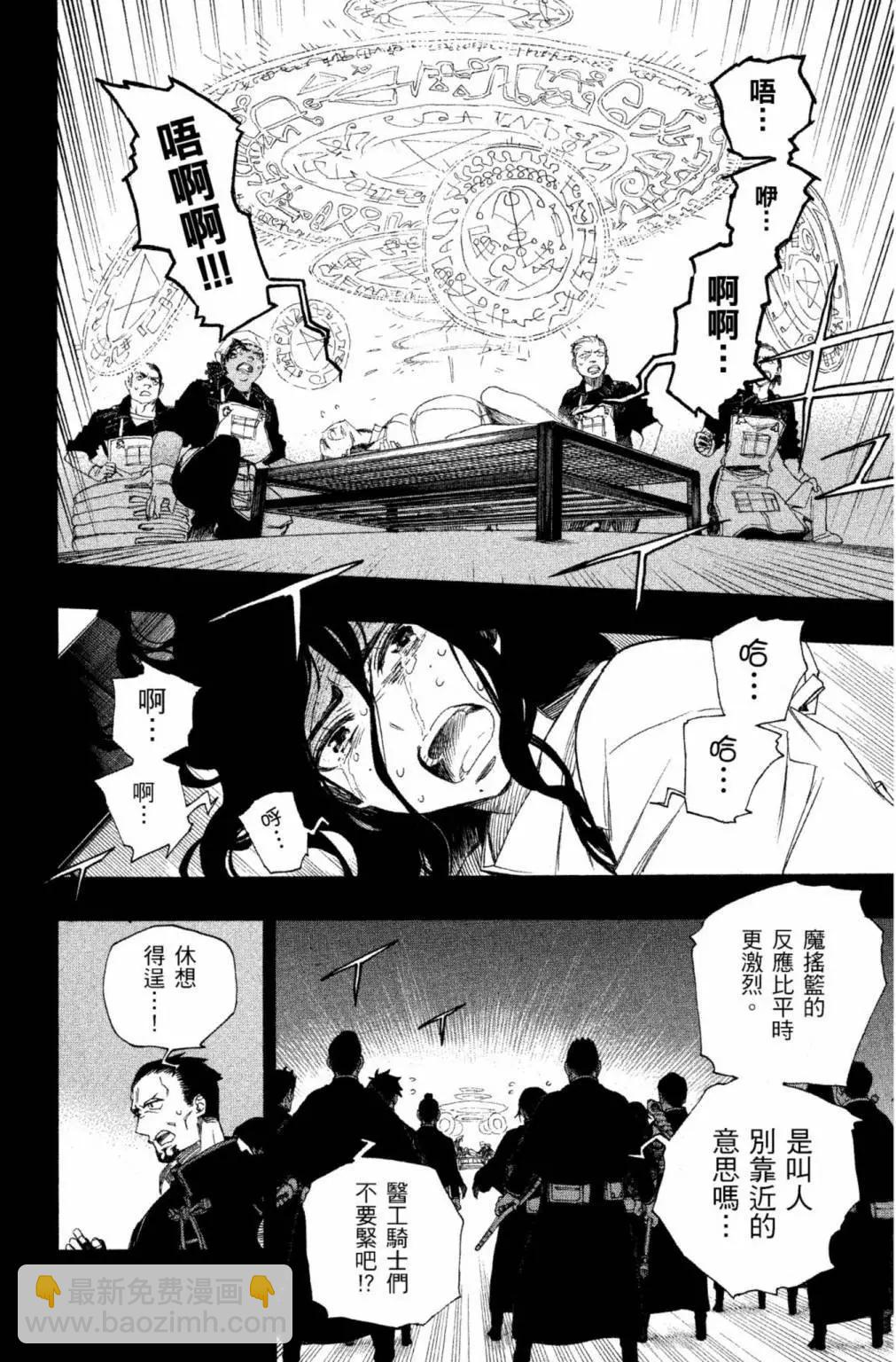 电子版24(1/5)-第187话