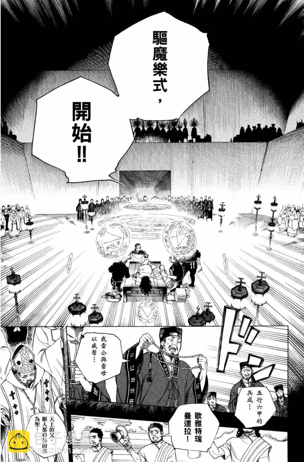 电子版24(1/5)-第187话