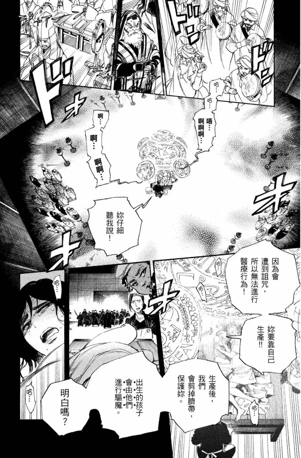 电子版24(1/5)-第187话