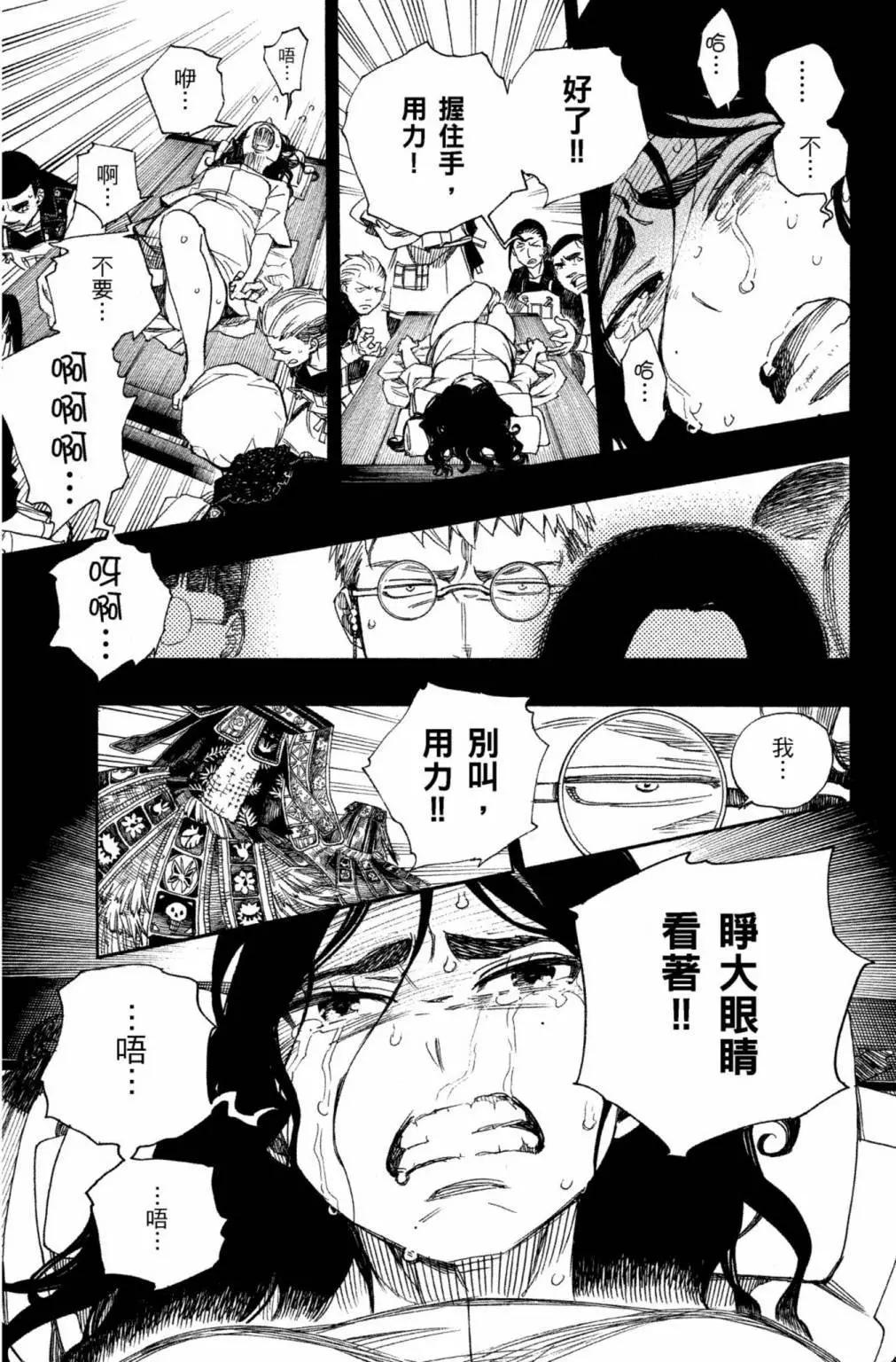 电子版24(1/5)-第187话