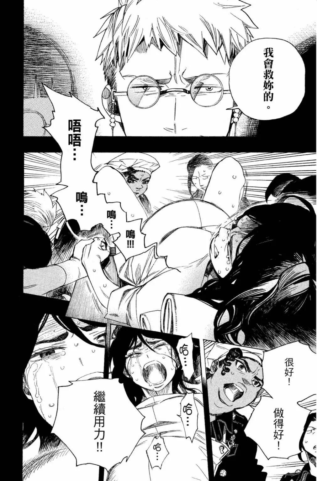 电子版24(1/5)-第187话