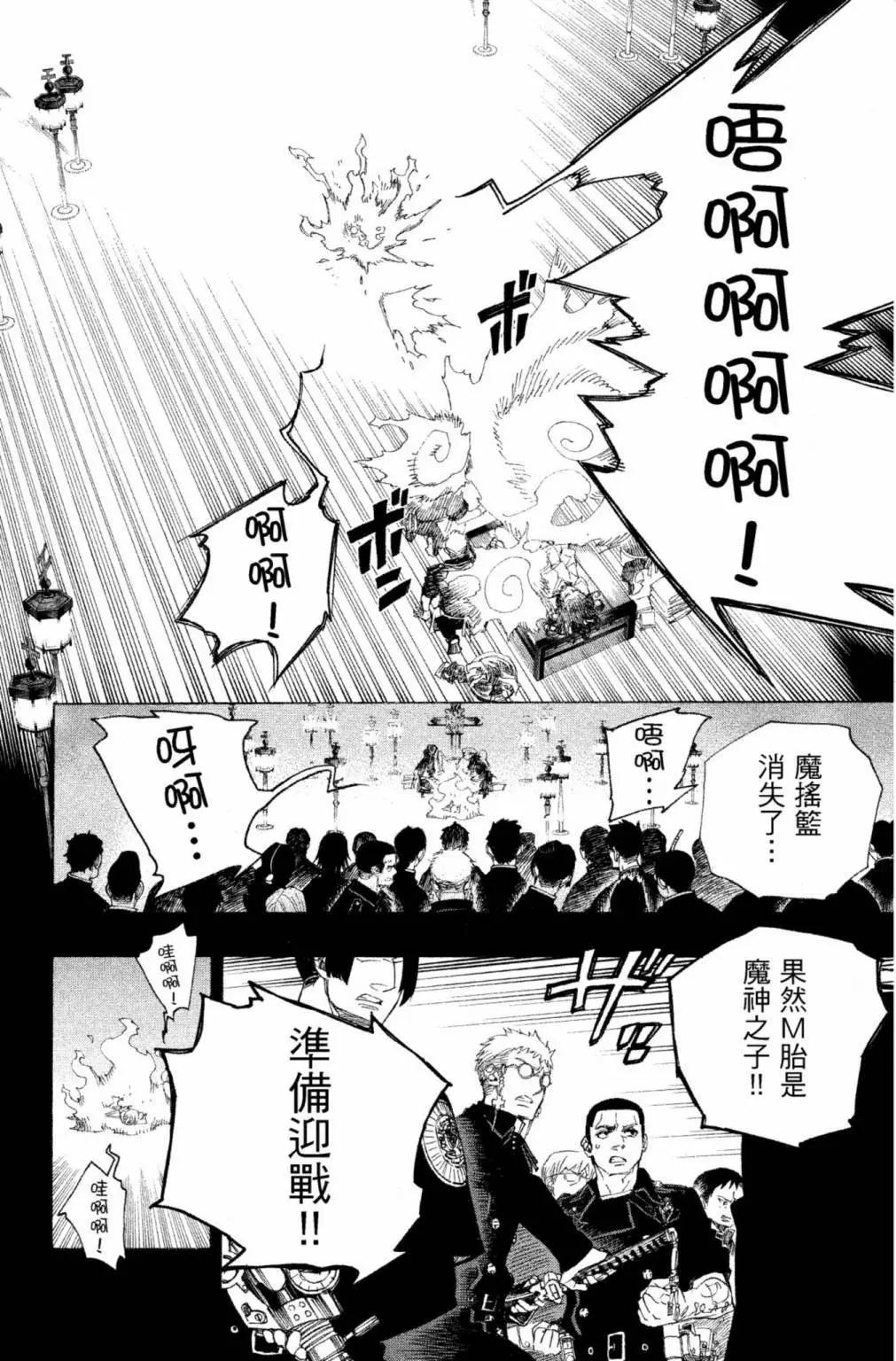 电子版24(1/5)-第187话