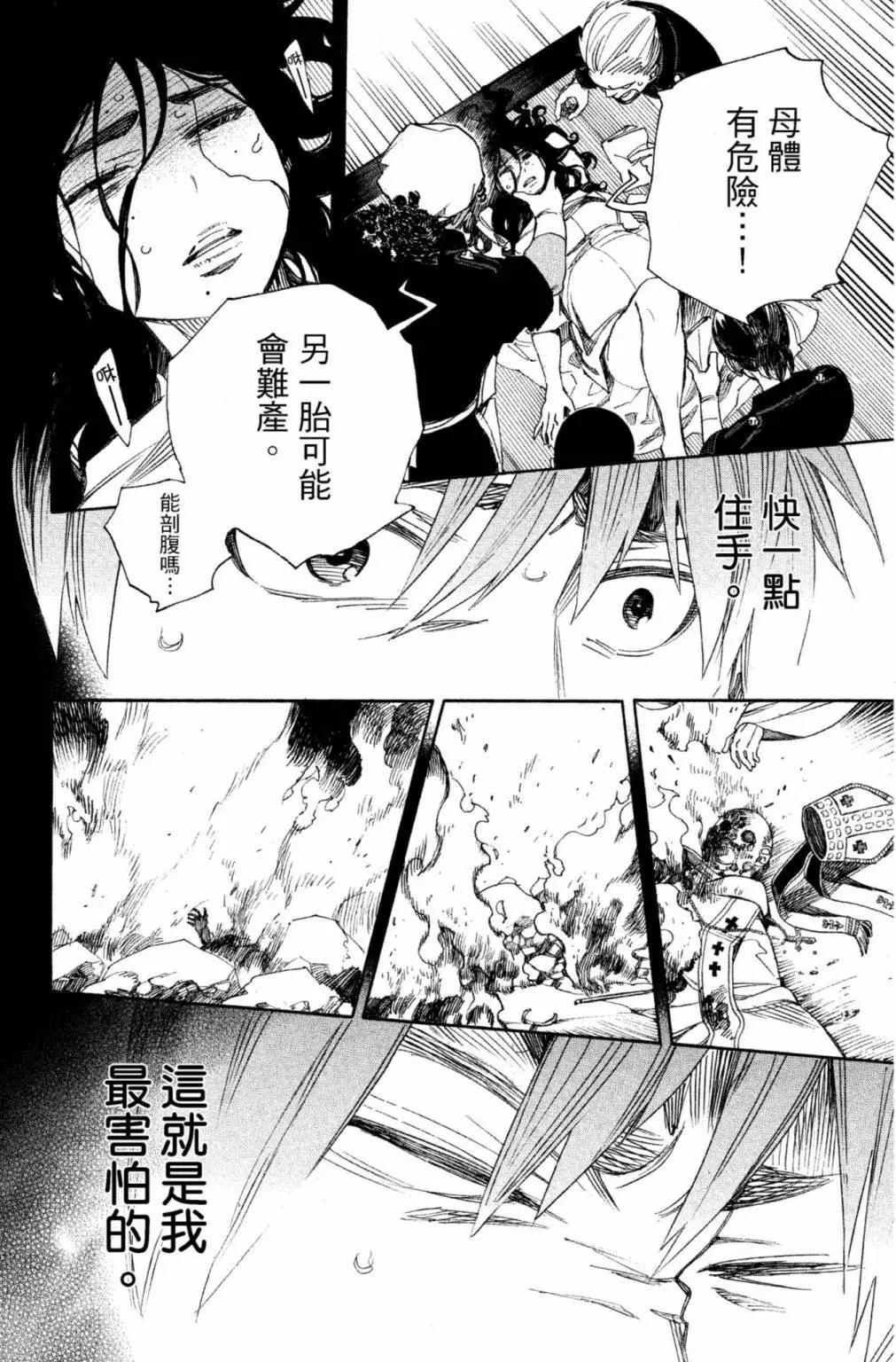 电子版24(1/5)-第187话