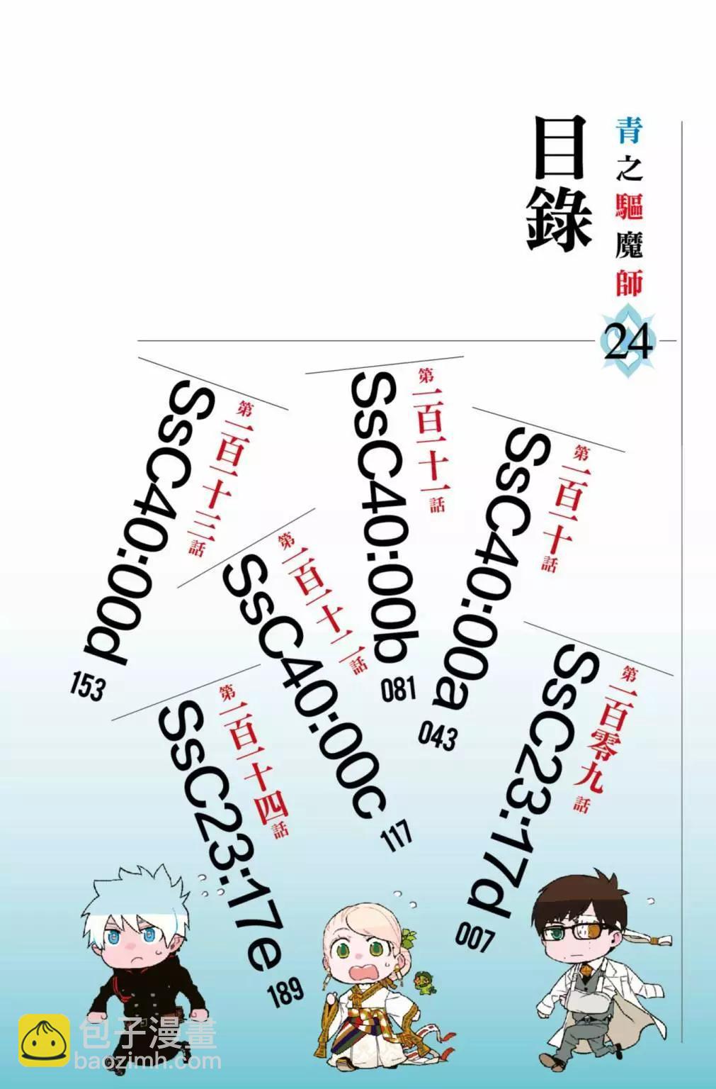 电子版24(1/5)-第187话