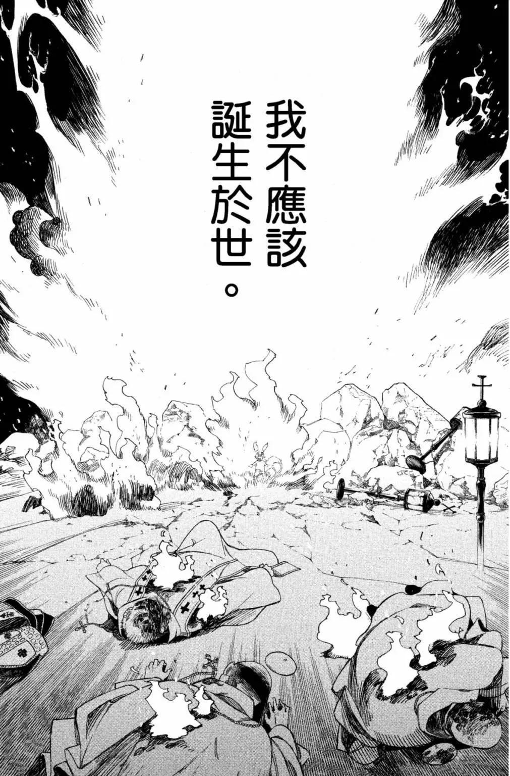 电子版24(1/5)-第187话