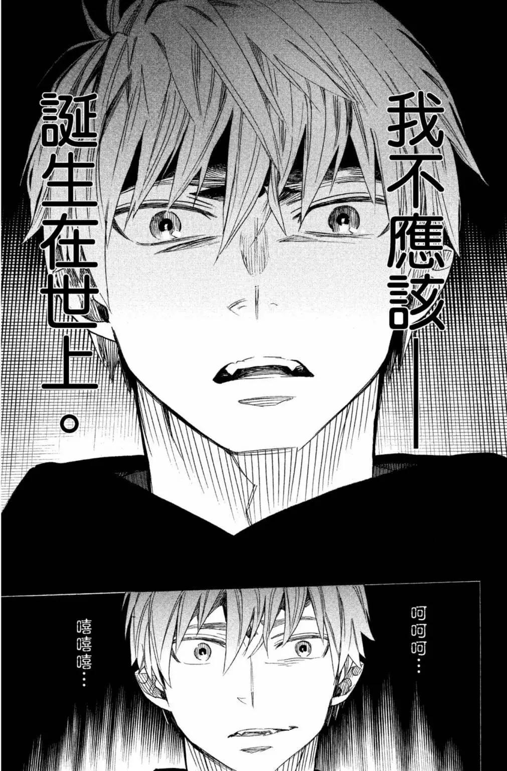 电子版24(1/5)-第187话