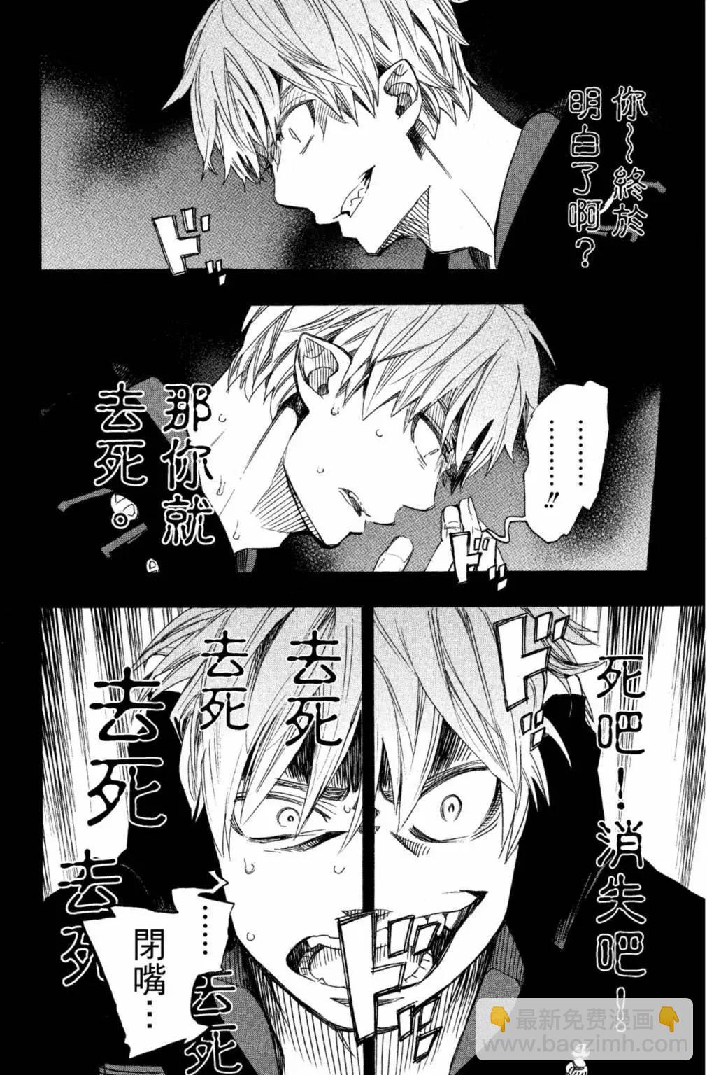 电子版24(1/5)-第187话