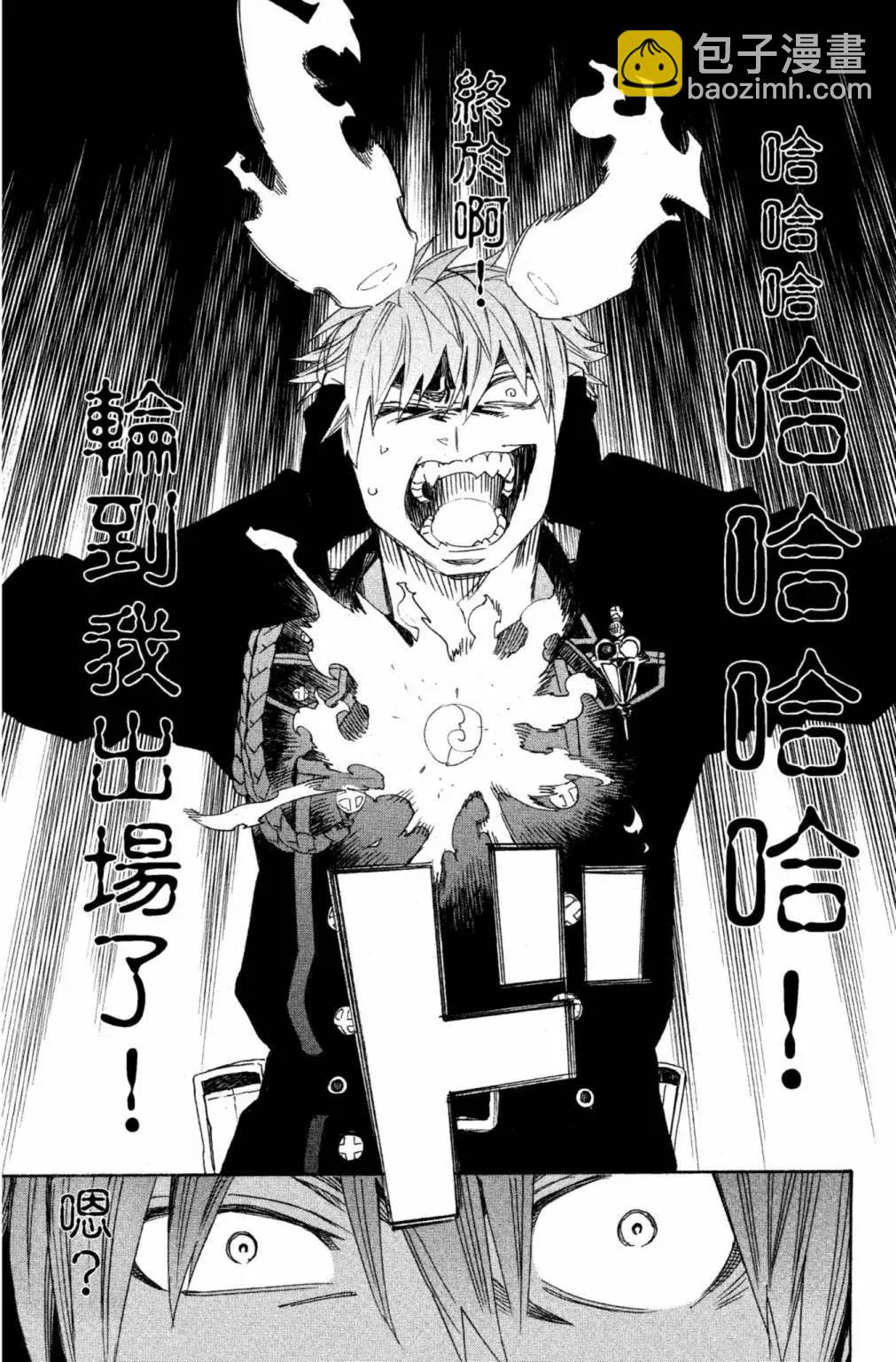 电子版24(1/5)-第187话