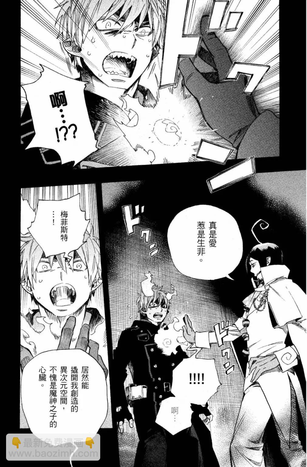 电子版24(1/5)-第187话