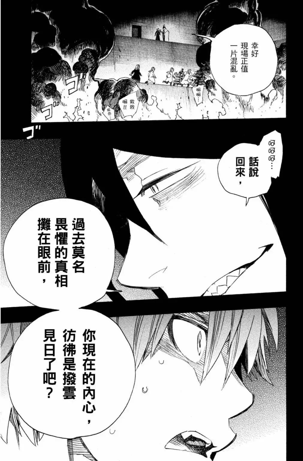电子版24(1/5)-第187话