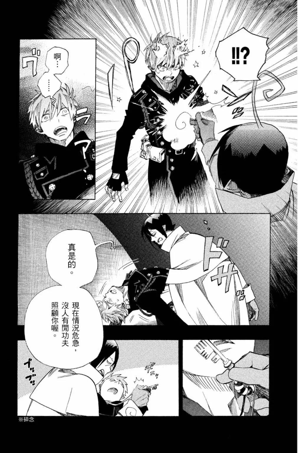 电子版24(1/5)-第187话
