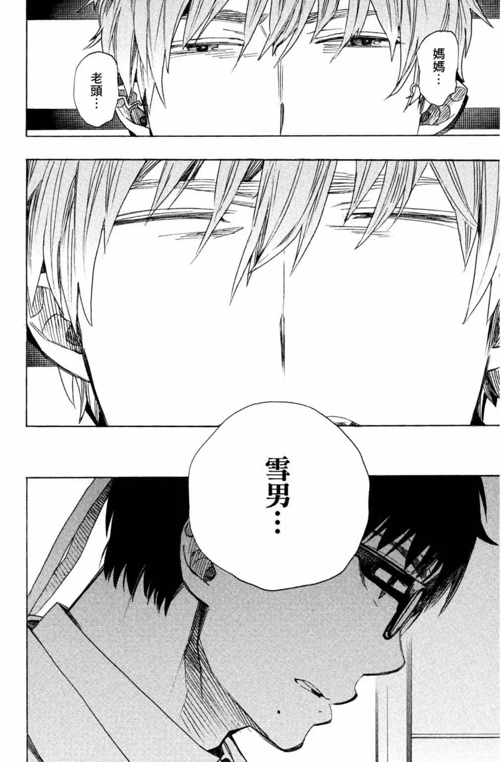 电子版24(1/5)-第187话