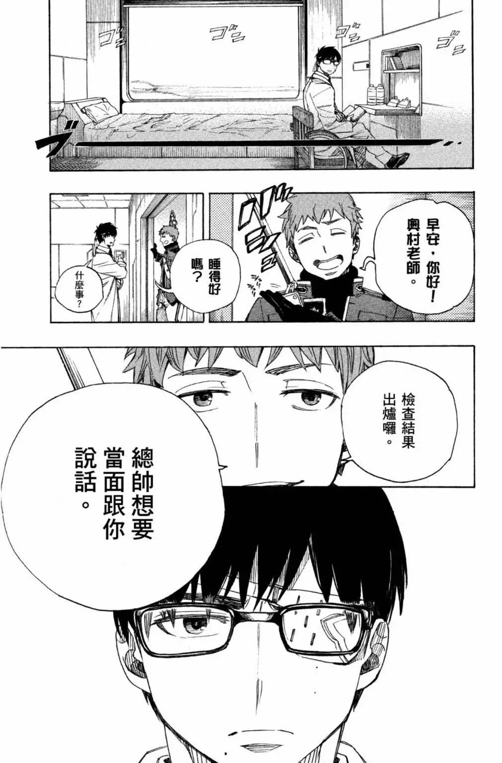 电子版24(1/5)-第187话