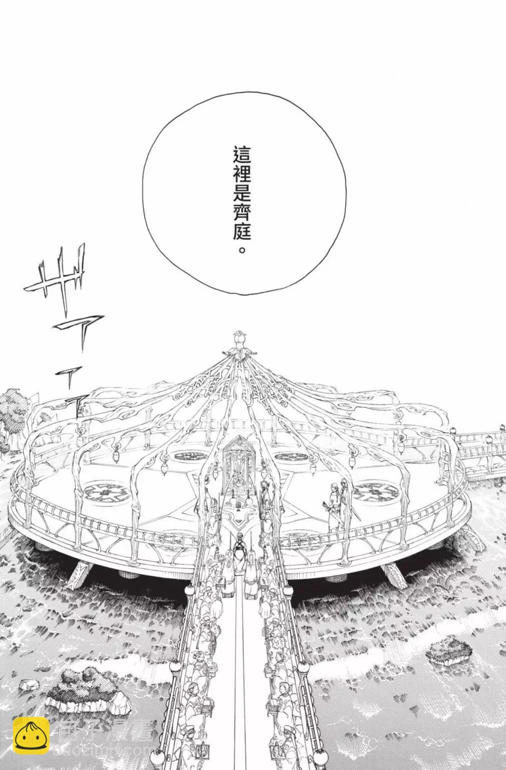 电子版26(1/5)-第189话