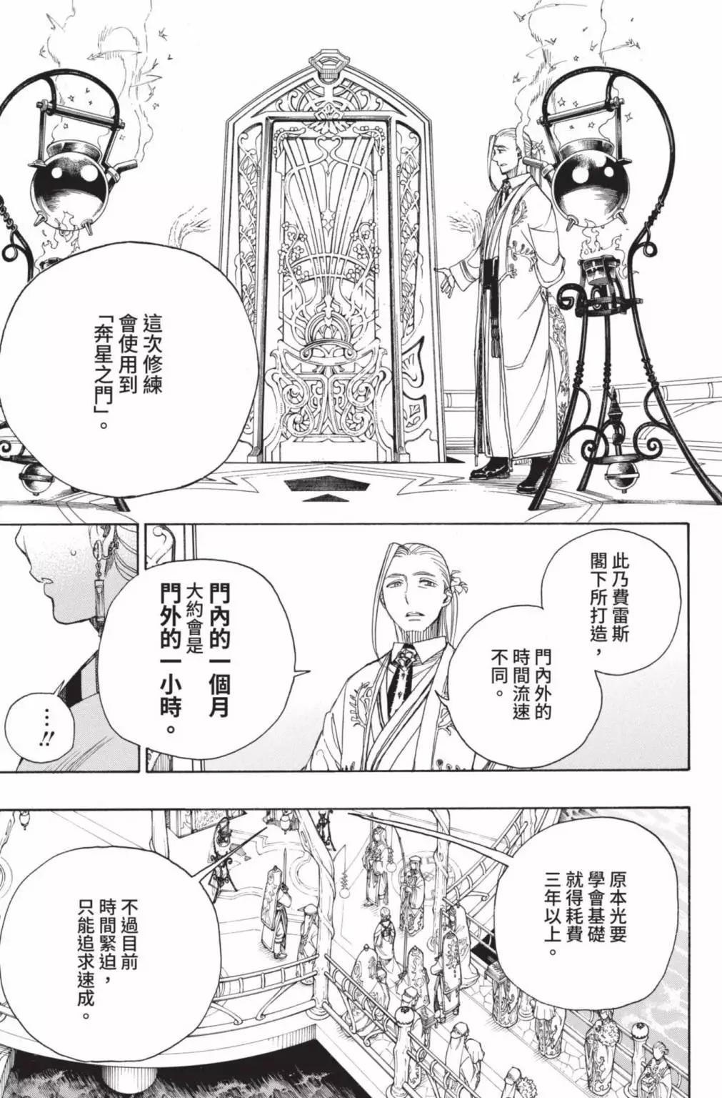 电子版26(1/5)-第189话