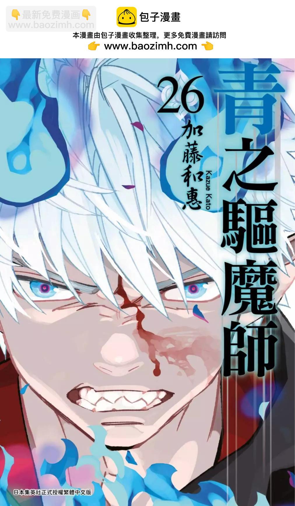 电子版26(1/5)-第189话