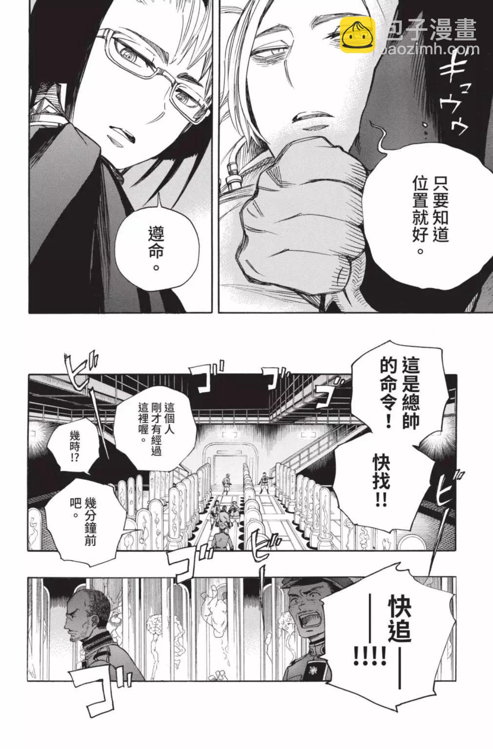 电子版26(1/5)-第189话