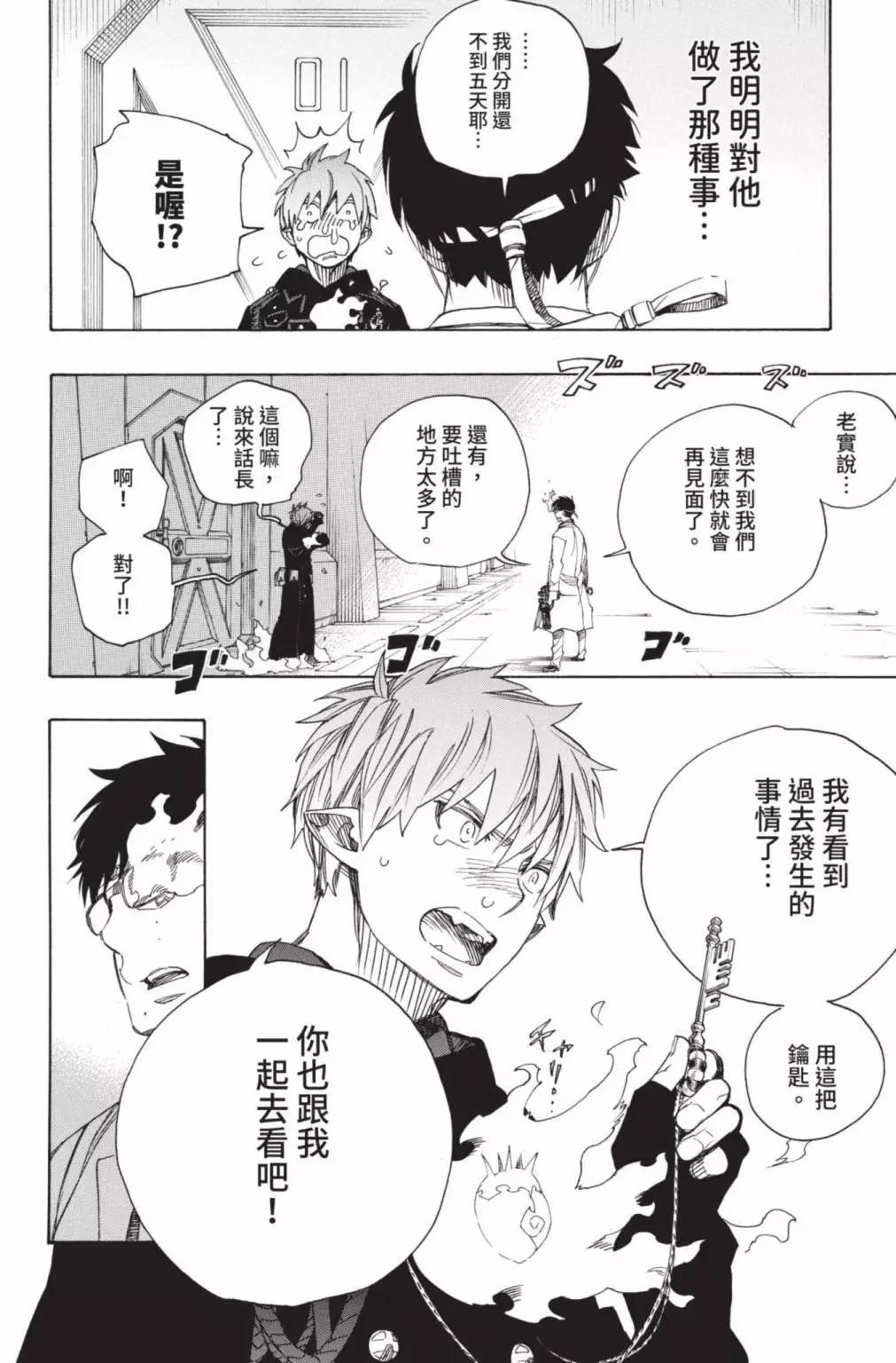 电子版26(1/5)-第189话