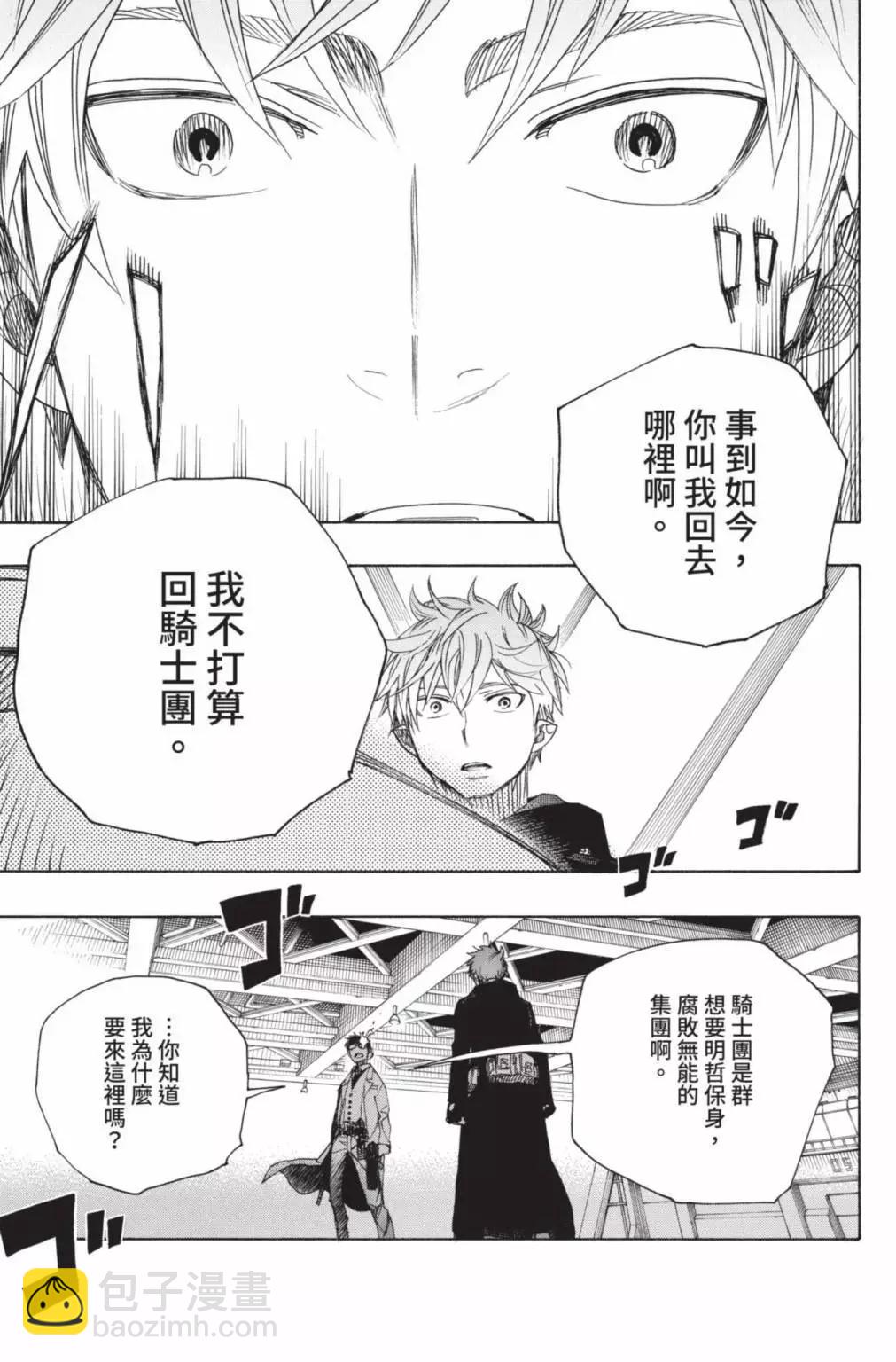 电子版26(1/5)-第189话