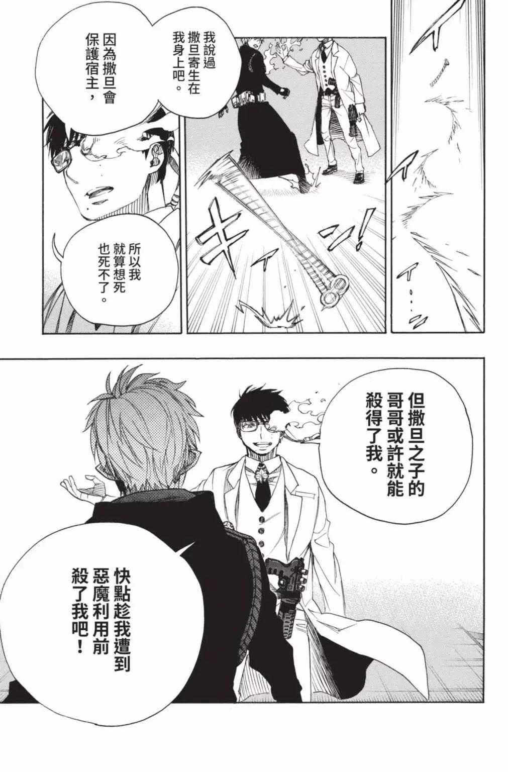 电子版26(1/5)-第189话