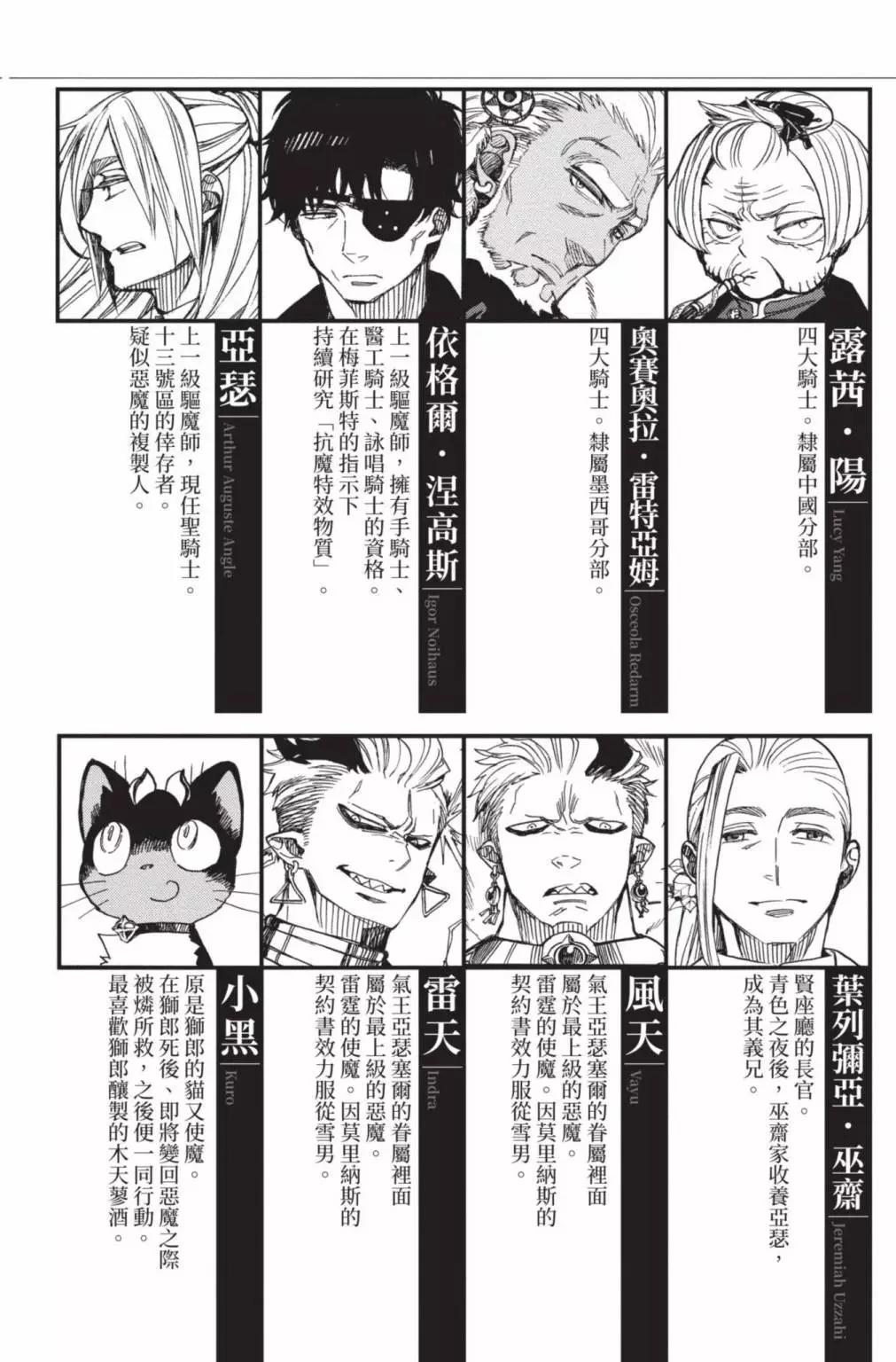 电子版26(1/5)-第189话