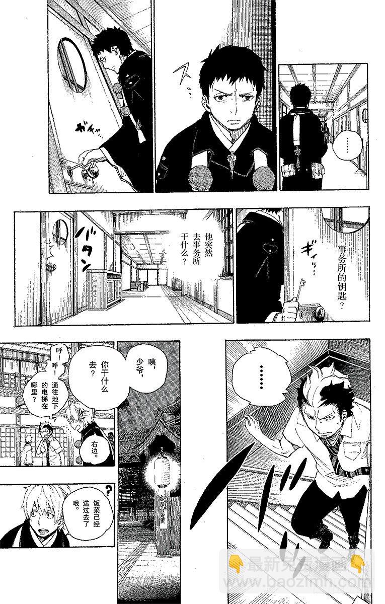 21 蜕变-第21话