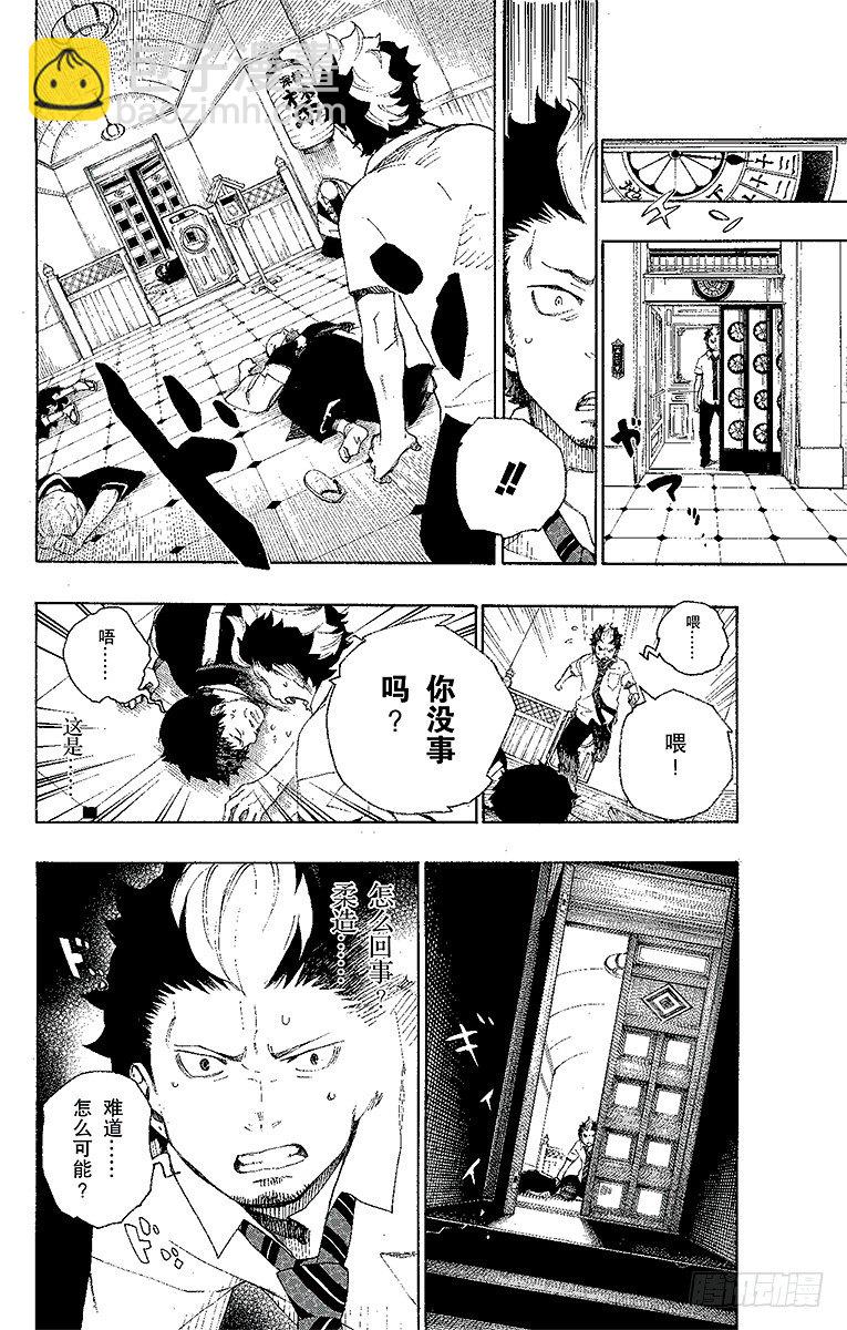 21 蜕变-第21话