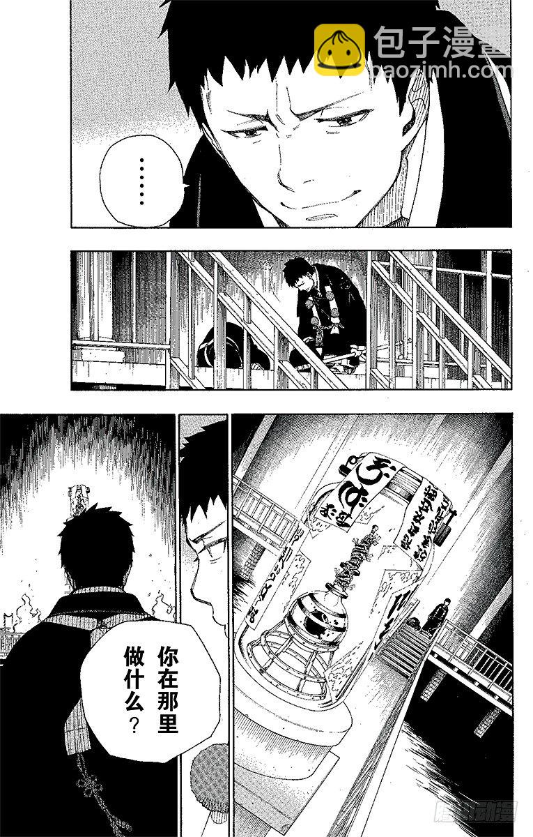 21 蜕变-第21话
