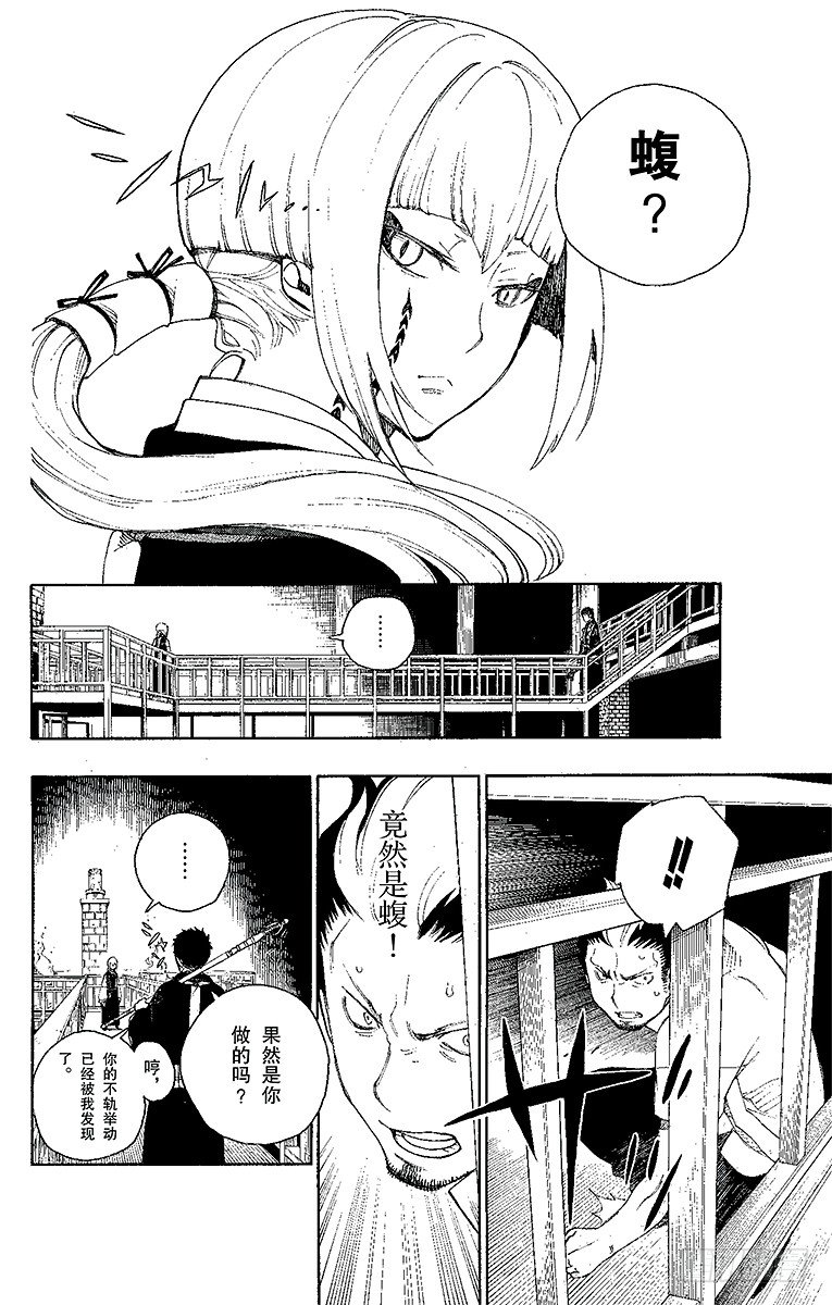 21 蜕变-第21话