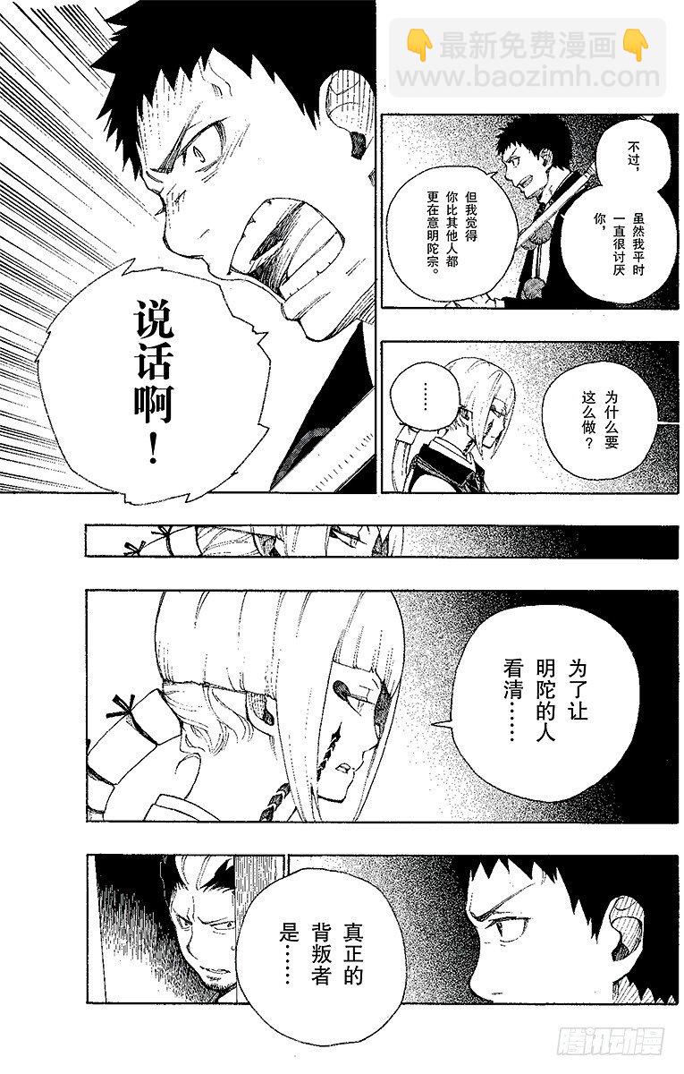 21 蜕变-第21话