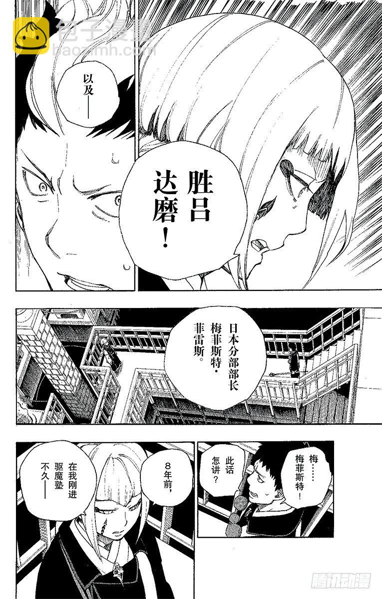 21 蜕变-第21话