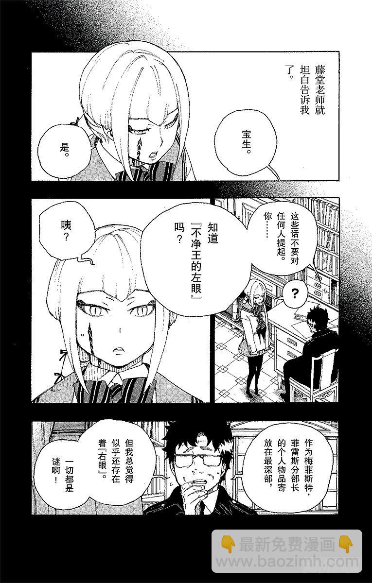 21 蜕变-第21话