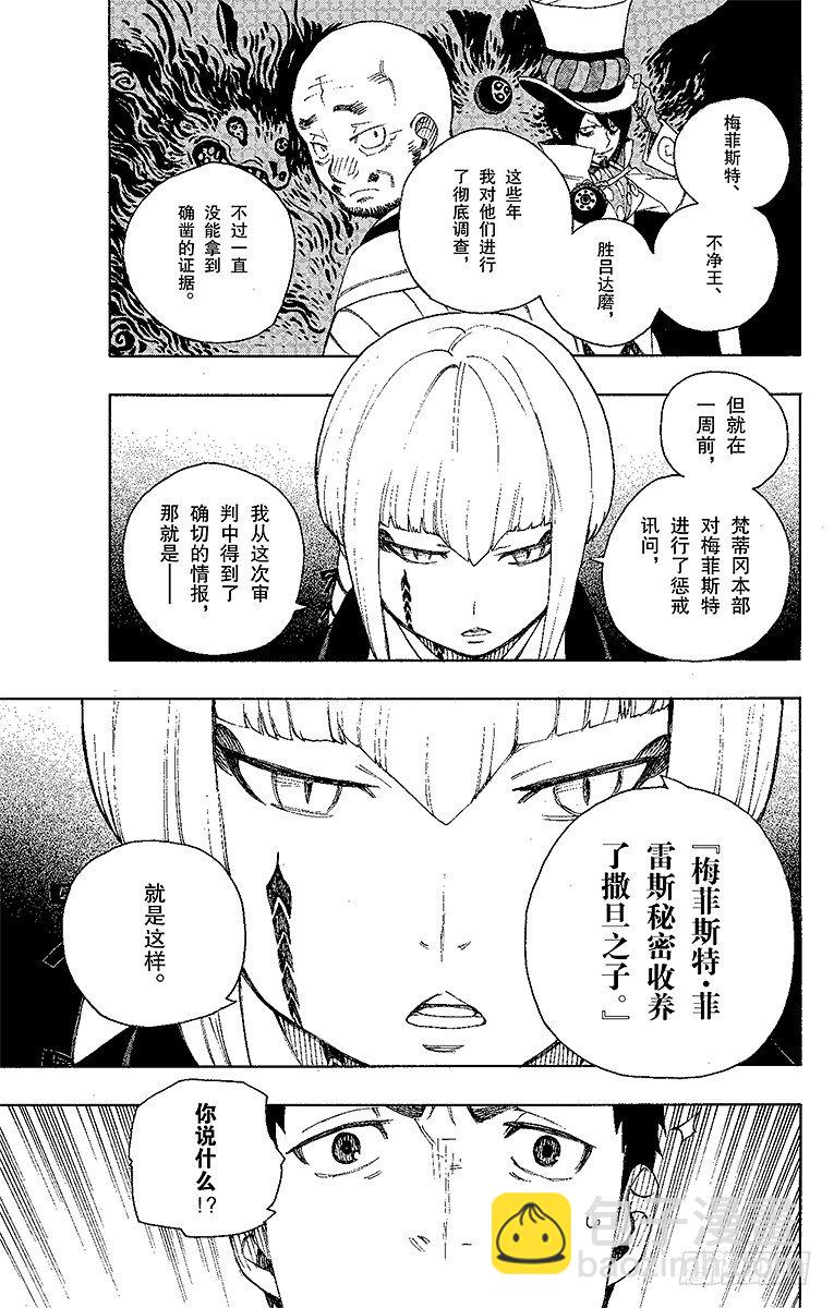 21 蜕变-第21话