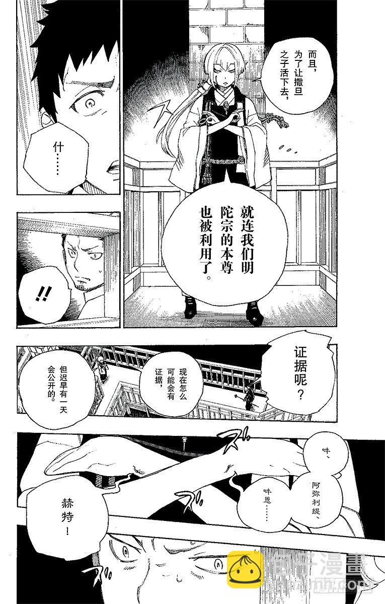21 蜕变-第21话