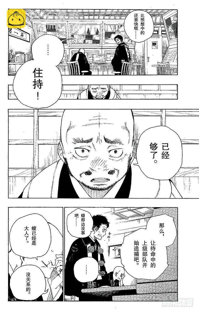 21 蜕变-第21话
